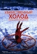 Постер Убийственный холод (Sometimes They Come Back... for More)