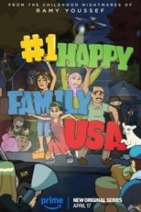 Постер Самая счастливая семья США (#1 Happy Family USA)