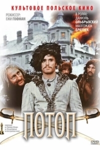 Постер Потоп (Potop)