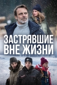 Постер Блэкаут – Жизнь на волоске (Black Out - Vite Sospese)