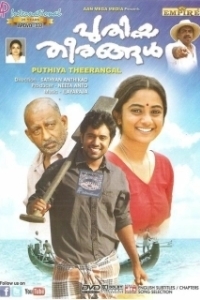Постер Новые берега (Puthiya Theerangal)