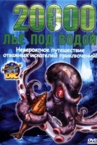 Постер 20000 лье под водой (20,000 Leagues Under the Sea)