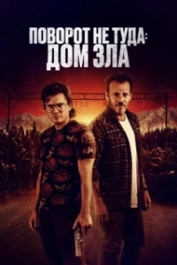 Постер Наша расплата (The Price We Pay)