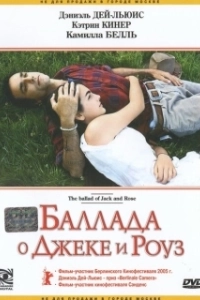 Постер Баллада о Джеке и Роуз (The Ballad of Jack and Rose)