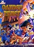 Постер Оливер Твист (Oliver Twist)