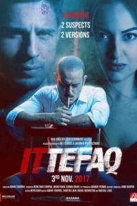 Постер По стечению обстоятельств (Ittefaq)