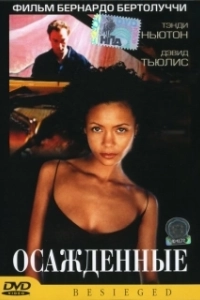 Постер Осаждённые (Sitiados)