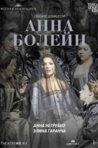 Постер Анна Болейн (Anne Boleyn)