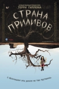 Постер Страна приливов (Tidelands)