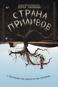 Постер Страна приливов (Tidelands)