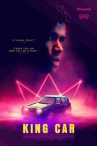Постер Королевский автомобиль (King Car)