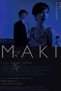 Постер Маки (Maki)
