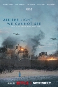 Постер Весь невидимый нам свет (All the Light We Cannot See)