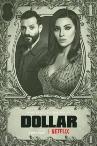 Постер Доллар (Dollar)