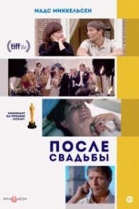 Постер После свадьбы (After the Wedding)