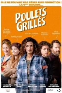 Постер Недотёпы (Poulets grillés)