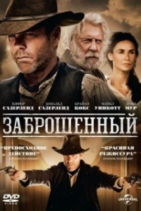 Постер Заброшенный (Redemption)