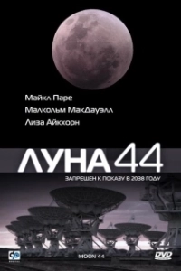 Постер Луна 44 (Moon 44)