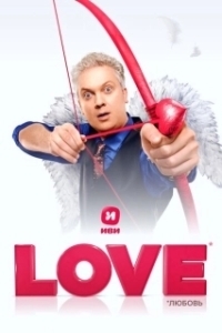 Постер Love (Love)