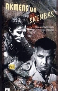 Постер Камень и осколки (Akmens un šķembas)