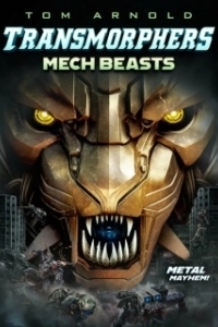 Постер Трансморфы: Механические чудовища (Transmorphers: Mech Beasts)