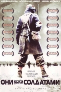 Постер Они были солдатами (The Saints of War)