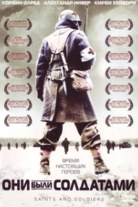 Постер Они были солдатами (The Saints of War)