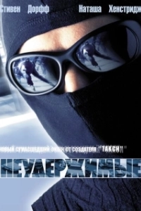 Постер Неудержимые (The Expendables)