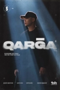 Постер Карга (Qarga)