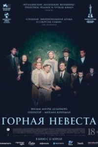 Постер Горная невеста (Vermiglio)