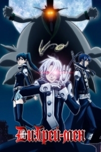 Постер Ди Грэй-мен (D.Gray-man)