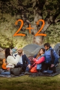 Постер 2+2 (Doppia coppia)