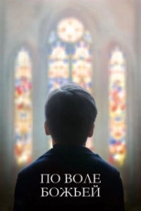 Постер По воле божьей (Grâce à Dieu)
