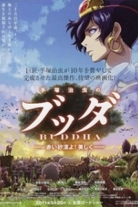Постер Будда: Великий поход (Tezuka Osamu no budda: Akai sabaku yo! Utsukushiku)