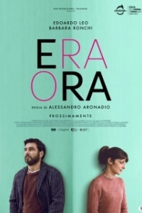 Постер Время ещё есть (Era ora)