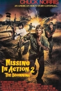 Постер Без вести пропавшие 2: Начало (Missing in Action 2: The Beginning)