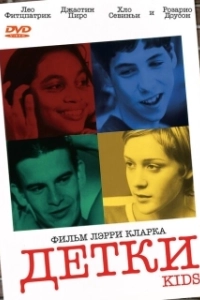 Постер #Dетки 