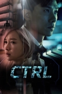 Постер CTRL (CTRL)