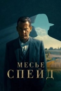 Постер Месье Спейд (Monsieur Spade)