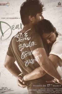 Постер Дорогой товарищ (Dear Comrade)