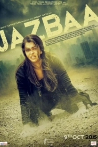 Постер Взаимное притяжение (Jazbaa)