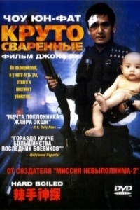 Постер Круто сваренные (Lat sau san taam)