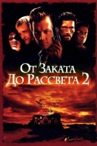 Постер От заката до рассвета 2: Кровавые деньги из Техаса (From Dusk Till Dawn 2: Texas Blood Money)