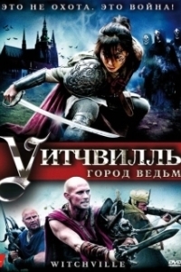 Постер Уитчвилль: Город ведьм (Witchville)