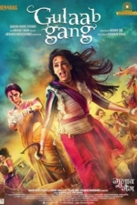 Постер Розовое братство (Gulaab Gang)