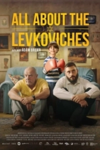 Постер Все о Левковичах (All About the Levkoviches)