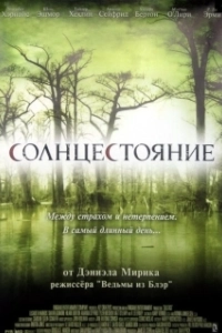 Постер Солнцестояние (Midsommar)