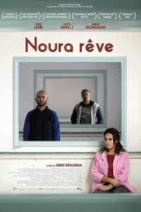 Постер Мечта Нуры (Noura Rêve)
