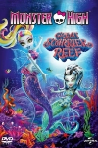 Постер Школа монстров: Большой ужасный риф (Monster High: Great Scarrier Reef)