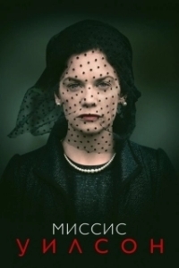 Постер Миссис Уилсон (Mrs Wilson)